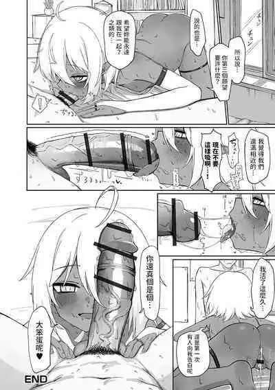 Jinya to Mitsu no Onegai