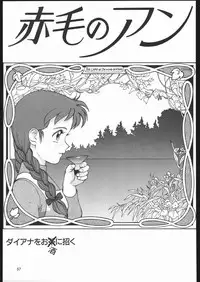 (C68) [Ganso Sonoda Ya (Sonoda Kenichi)] Sono Ken Doujin (Various)