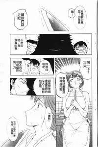 [Kusatsu Terunyo] Darkwhisper | 陰暗中的低語 [Chinese]