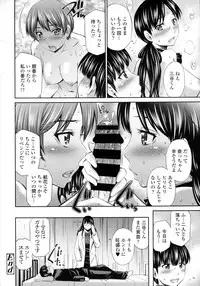 COMIC Tenma 2016-03