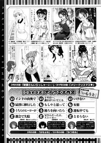 COMIC Megastore 2008-12