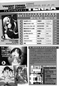 COMIC Tenma 2015-01
