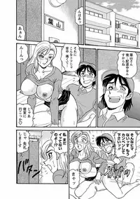 [Tsukushino Makoto] Yuuwaku no Toiki [Digital]