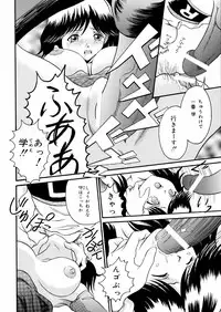 [Uirou Hoshino] Kimi no Nawa