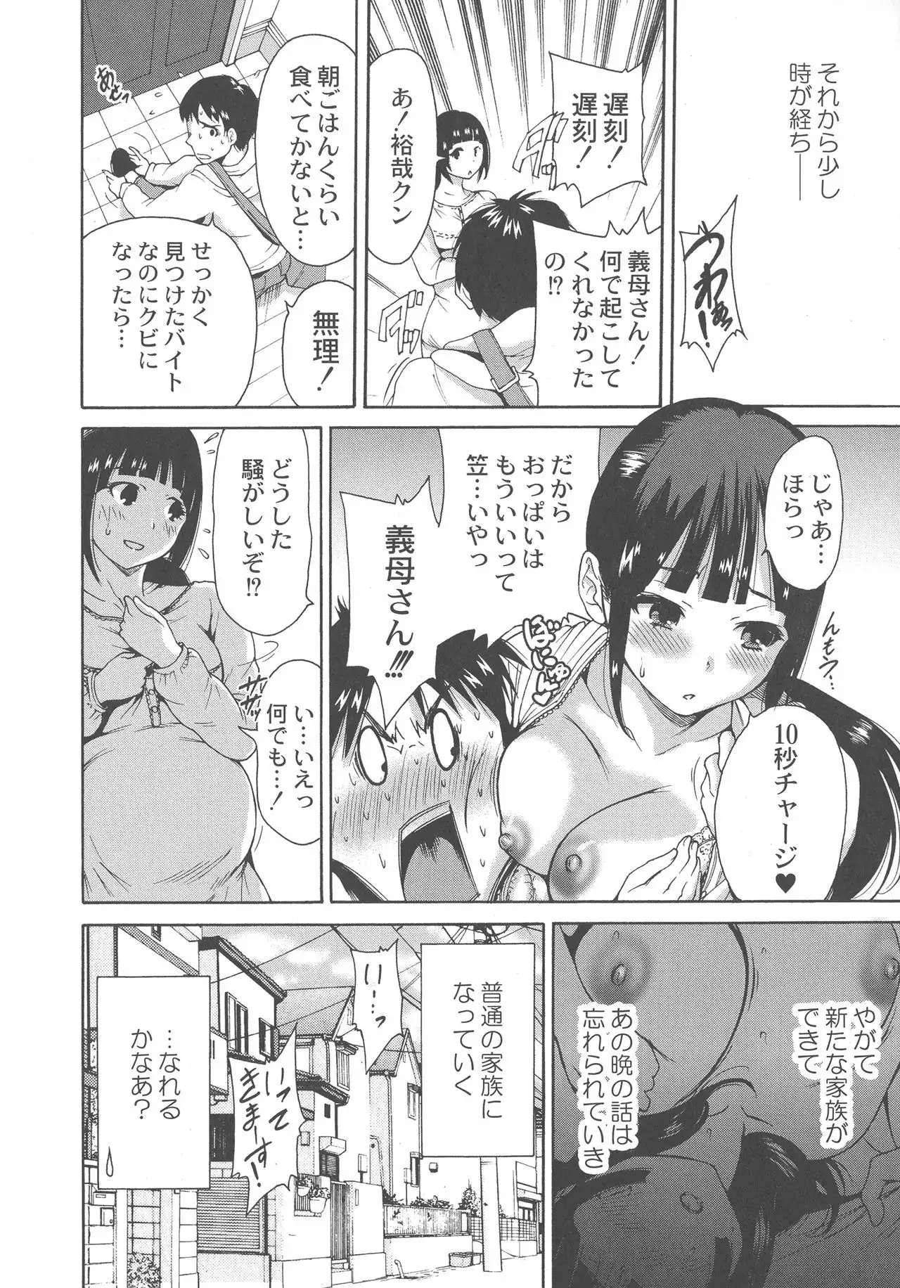 Manman Choudai ~ Okaa-san wa Doukyuusei ~