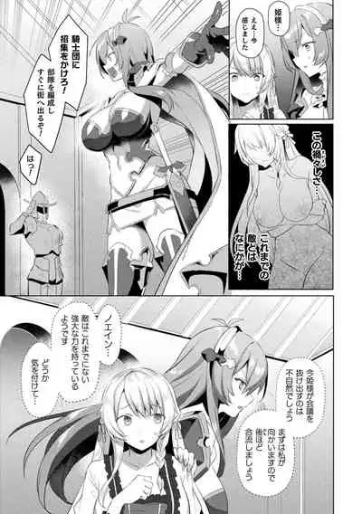 Kukkoro Heroines Vol. 19