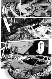 [Yabitsu Hiro] Car Life Car Sex | 車上性生活 車內翻雲覆雨 [Chinese]