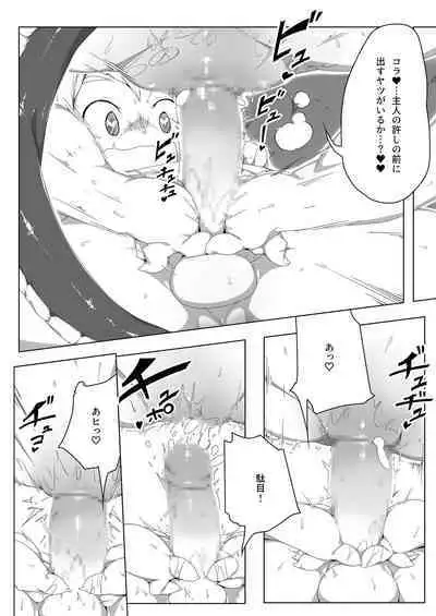 Captured Prince for Elven Impregnation 002