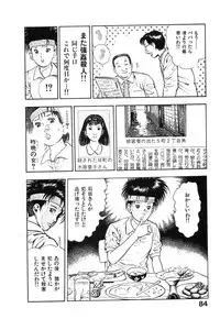 [Maeda Toshio] Kikou Jinruiden Body Vol.2