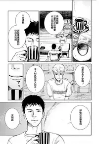 [Kurosawa R] Anata no Oku-san Moraimasu - I'm gonna steal your wife. Ch.1-7 [Chinese] [Yuさん个人汉化]