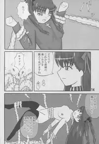 (C66) [KATAMARI-YA (Kanetsuki Masayoshi, Shinama)] Anrimayu-sama ga Miteru (Fate/stay night)