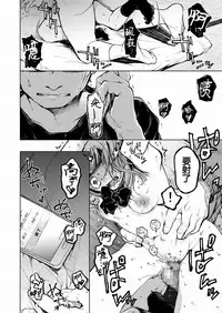 [Hoshi ni Kaeru! (Tarazoo)] Oji-san to. ~Watanabe Marin no Baai~ [Chinese] [神原祖母汉化组] [Digital]