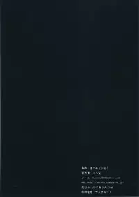 (Umi Yukaba 6) [Kitsune to Budou (Kurona)] Nakayoshi (Kantai Collection -KanColle-) [Chinese] [admirallarry]