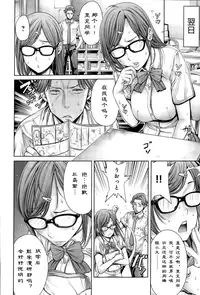 [Okayusan] School Caste Ch. 3 | 学校种姓 章三 (COMIC Anthurium 030 2015-10) [Chinese] [st.]