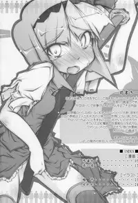 (C76) [Narumiya, Hannama (Narumiya, Soine)] Water Cherry Closet (Touhou Project)