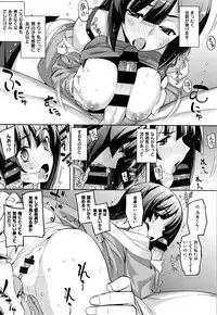 [Namonashi] Fukutsu no Perorist