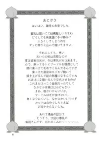 (C79) [Chandora, LUNCH BOX (Makunouchi Isami)] Hawawa de Awawa (Koihime Musou)