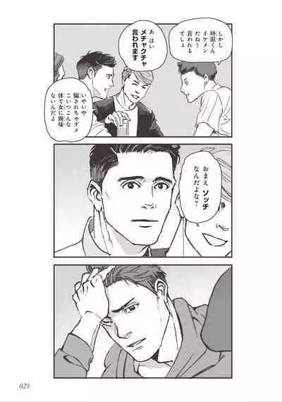 Bara to Tanpopo - Rose & Dandelion Jou