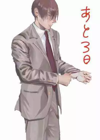 [Nola Obake] Yameru Toki mo, Sukoyakanaru Toki mo, | 无论疾病、还是健康 #4-6 + P站番外插图 + 番外合集1-3[Chinese] [Digital]