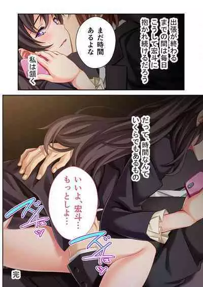 [BENETTY] Bijo to Injuu Vol. 9 ~Hitozuma Share SEX!! Otto Igai to Musubu Saijoukyuu Kairaku~ "FetiColle! Series"