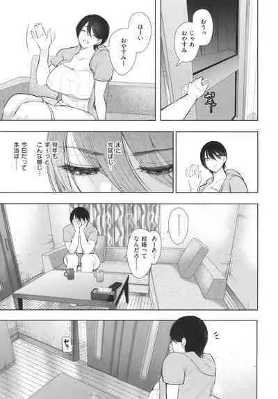 [Shomu] Mukashi no Uwaki Aite no ko ga Jitsu wa Watashi no Musuko no Doukyuusei de