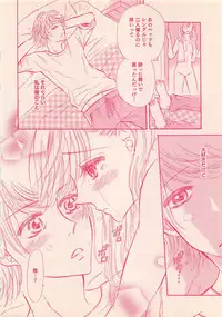 Renai Bijin if 2011-10