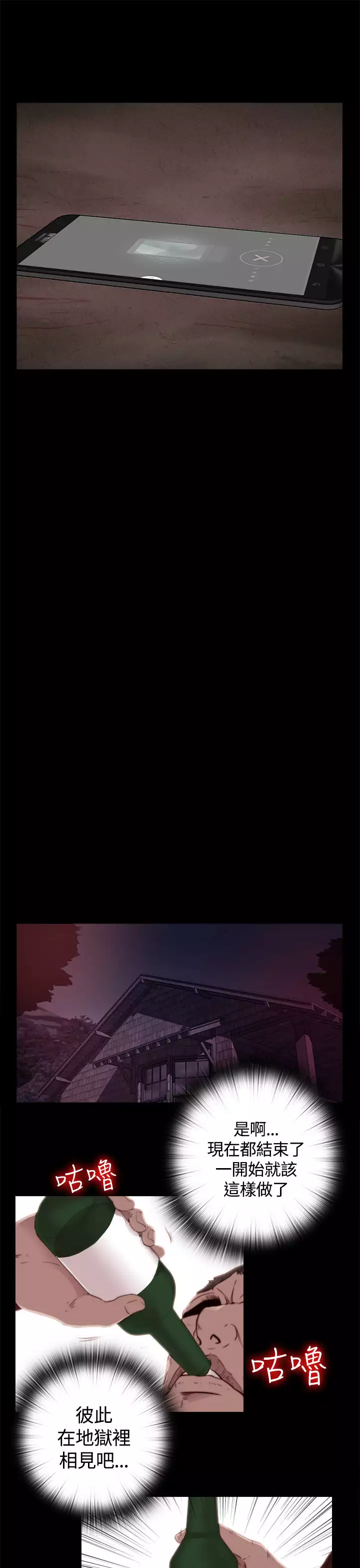 Marionette 傀儡玛莉 ch.1~8