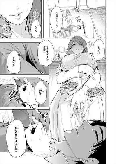 COMIC Mugen Tensei 2023-11