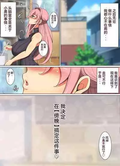 [Youkai Tamanokoshi (CHIRO)] Yuu-kun wa "Ta"-berareru [Chinese] [zhuke个人渣翻]