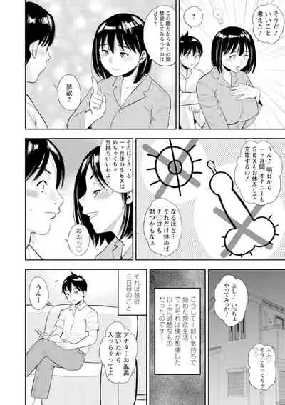 [Zaki Zaraki] Otoko kui okusama [Digital]