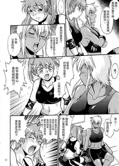 (C91) [Studio Katsudon (Manabe Jouji)] Ring x Mama Bangaihen 3 [Chinese] [不咕鸟汉化组]