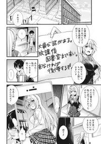 [sorani] Gakuen no Ojou-sama ga Roshutsukyou no Dohentai datta Hanashi Ch. 1-4 [Digital]