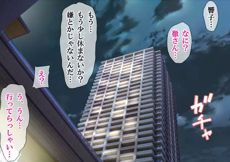 NTR Diary ~Hitozuma, Kyouko no Nikki~