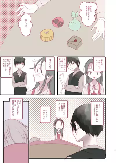 [111 Touban (1-gou)] Kai nezumi ikken-chō bangai-hen `yōichi ni xx shite morau hon' aizō-ban [Digital]