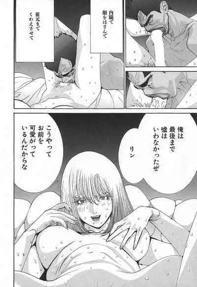 Yapoo the human cattle vol.02