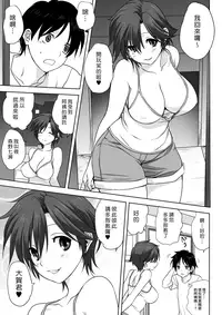 [Mitarashi Kousei] Otona e no Kaidan (COMIC Saija 2015-09 Vol. 2) [Chinese] [漢化組漢化組]