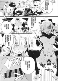 (C91) [otochilu Cafe (Kuroda Nichiru, Izumiya Otoha)] My Room My Love (Fate/Grand Order) [Chinese] [绅士仓库汉化]