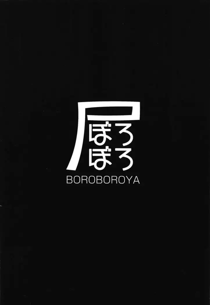 Sagisawa-san Nani Shiterun desu ka?