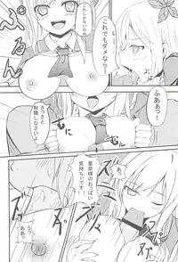 (C79) [Kuroi Mikan no Naru Momo no Ki (koromo)] Boku wa Tomodachi ga inai (Boku wa Tomodachi ga Sukunai)