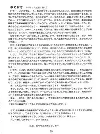 (CR26) [Kenro Koubo (Orimoto Mimana)] Multi Ijime (To Heart)