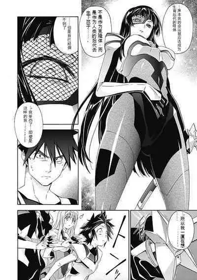 Jinki: Extend 〜RELATION〜 vol. 5 Chinese Version （《人机JINKI》人机续篇 机翻汉化版）