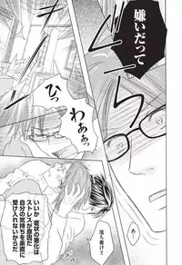 [HASEGAWA Kii] Medical Sadism