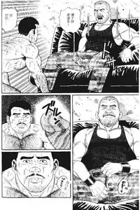 [Tagame Gengoroh] PRIDE Vol. 1 [Chinese]