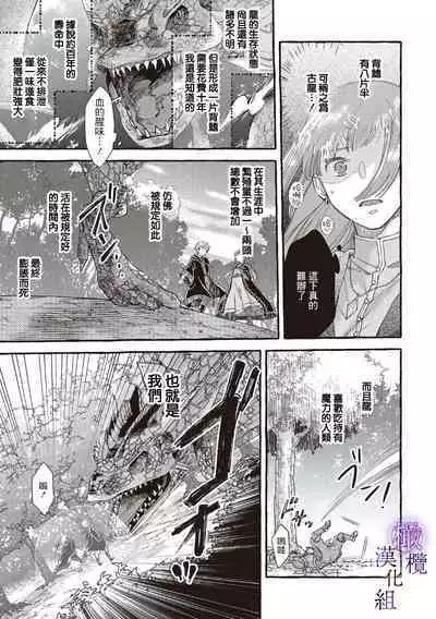 [Sekimori Kurein] Yandere Mahoutsukai wa Sekizou no Otome shika Aisenai Majo wa Manadeshi no Atsui Kuchizuke de Tokeru Ch. 1-4｜病娇魔法使只爱石像少女 融化在爱徒热烈亲吻中的魔女~01-04 [Chinese] [橄榄汉化组]