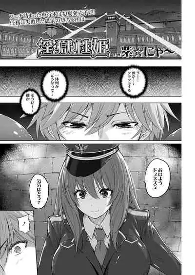 Pants-jou no Mono o Haita Mama Shugi