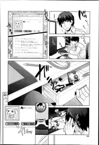 [Sawajiri Merou] Eroge Heaven Ch.1-4