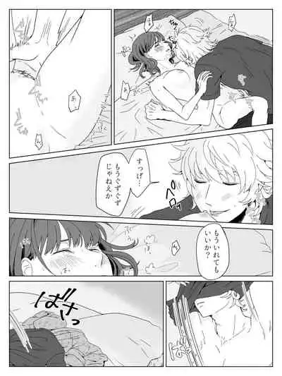 Yamato Haru Manga