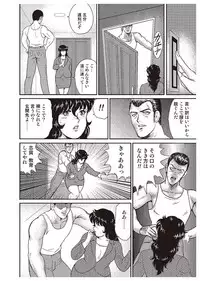 [Minor Boy] Dorei Onna Kyoushi Keiko 1 [Digital]