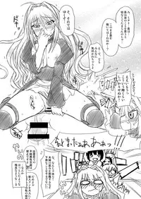 (C74) [Samidaregiri (Crowly)] Naze Nanji wa Ware no Miryoku ni Kizukanu no ja! (Sekirei)