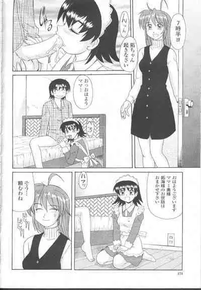 COMIC Momohime 2001-11